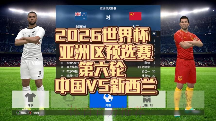 在线观看世界杯亚洲预选赛实时直播 在线观看世界杯亚洲预选赛实时直播