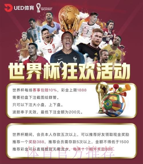 世界杯投注正规平台推荐 世界杯投注正规平台推荐