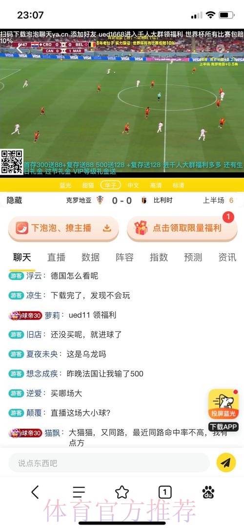 世界杯投注正规平台推荐 世界杯投注正规平台推荐