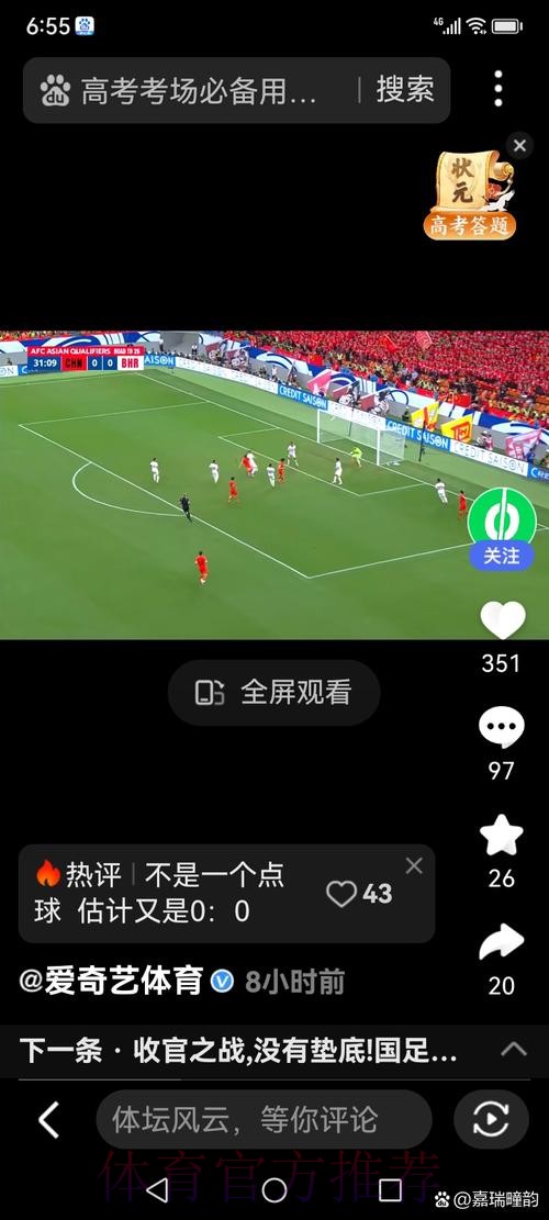 OW世界杯直播全程回顾 OW世界杯直播全程回顾