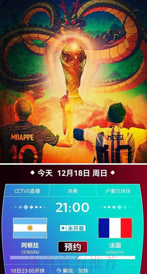 免费观看世界杯精彩赛事直播