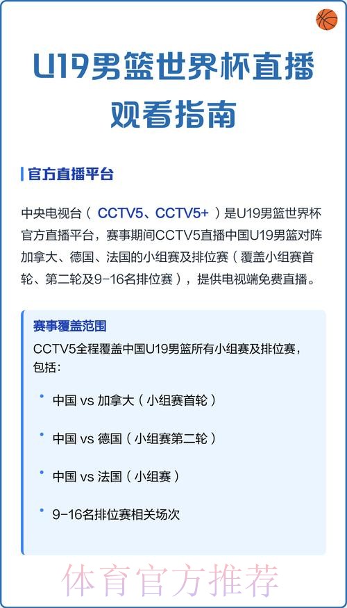 详细世界杯直播观看教程