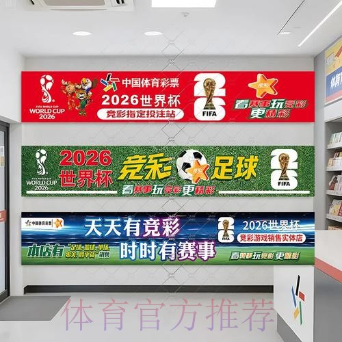 2026年世界杯下注推荐指南