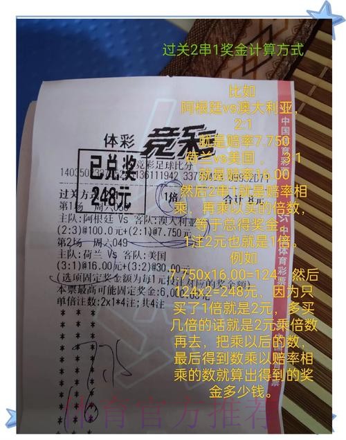 足彩网是否支持世界杯投注
